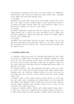 여성장애인 성폭력-2