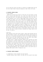 여성장애인 성폭력-3