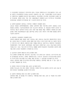 여성장애인 성폭력-4