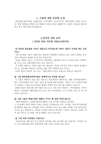 광주 종합사회복지관을 다녀와서 기관에 대한 간단한 소개-2