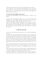 광주 종합사회복지관을 다녀와서 기관에 대한 간단한 소개-3