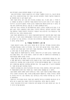 광주 종합사회복지관을 다녀와서 기관에 대한 간단한 소개-4