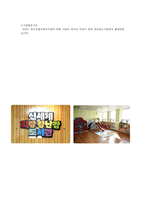 광주 종합사회복지관을 다녀와서 기관에 대한 간단한 소개-5