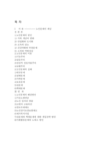 노인문제의 원인과 해결방안-2
