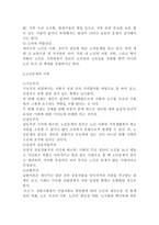 노인문제의 원인과 해결방안-4