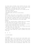 노인문제의 원인과 해결방안-6