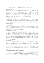 노인문제의 원인과 해결방안-7