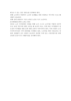 노인문제의 원인과 해결방안-8