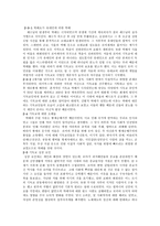 로마와 한국교 회주 후 313년 교회 변화와 현대 한국교회 비교연구 교회 세속화 과정 중심으로-2