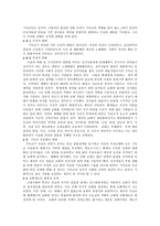 로마와 한국교 회주 후 313년 교회 변화와 현대 한국교회 비교연구 교회 세속화 과정 중심으로-4