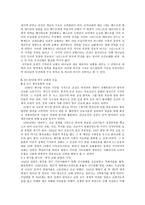 로마와 한국교 회주 후 313년 교회 변화와 현대 한국교회 비교연구 교회 세속화 과정 중심으로-5