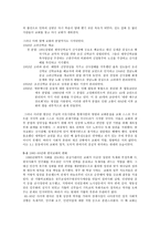 로마와 한국교 회주 후 313년 교회 변화와 현대 한국교회 비교연구 교회 세속화 과정 중심으로-6