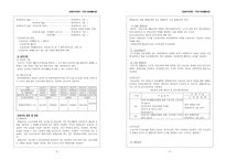 공공부조 제도 국민기초생활보장-3