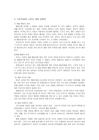 예배 이론과 사역의 실제 세례 성례전과 사역의 실제-3
