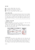 가족과 젠더 일과 젠더-3