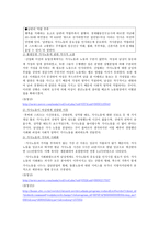 가족과 젠더 일과 젠더-6