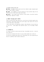 가족과 젠더 일과 젠더-7
