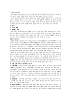 일본의 다도문화-2