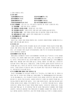 일본의 다도문화-3