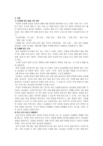 일본의 다도문화-4