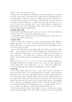 일본의 다도문화-5