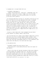 한류 콘텐츠의 DNA1-3