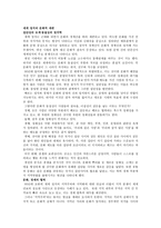 현대사회의 변동 세계 정치의 문화적 재편-1