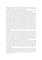 현대사회의 변동 세계 정치의 문화적 재편-3