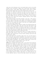 현대사회의 변동 세계 정치의 문화적 재편-4