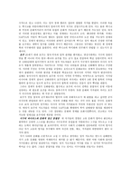 현대사회의 변동 세계 정치의 문화적 재편-5