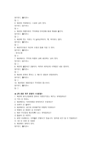 도덕과 교수학습과정안 통일-5