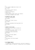 도덕과 교수학습과정안 통일-6