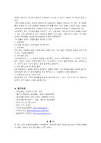 도덕과 교수학습과정안 통일-7
