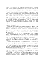 도덕과 교수학습과정안 통일-8