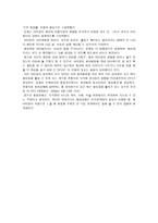 도덕과 교수학습과정안 통일-9