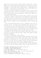 구약과 신약의 예배-2