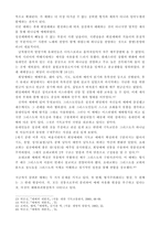 구약과 신약의 예배-3
