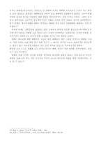 구약과 신약의 예배-4