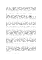 외모 중시 현상 보고서-2