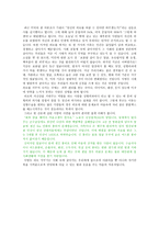 외모 중시 현상 보고서-3