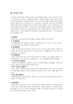 지각운동 이론 레포트-1