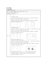 지각운동 이론 레포트-3