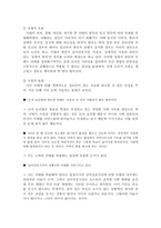 낙태 문제의 찬반양론 낙태 문제의 찬반양론-2