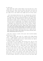 낙태 문제의 찬반양론 낙태 문제의 찬반양론-3