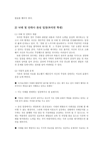 낙태 문제의 찬반양론 낙태 문제의 찬반양론-4