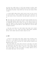 낙태 문제의 찬반양론 낙태 문제의 찬반양론-5