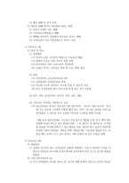 기독교 아동교육의 장교회-2