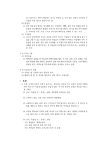 기독교 아동교육의 장교회-3