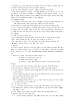 아동의 투약관리-6