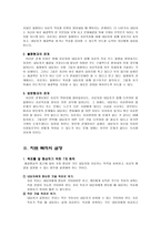 해결중심 단기 가족치료-3